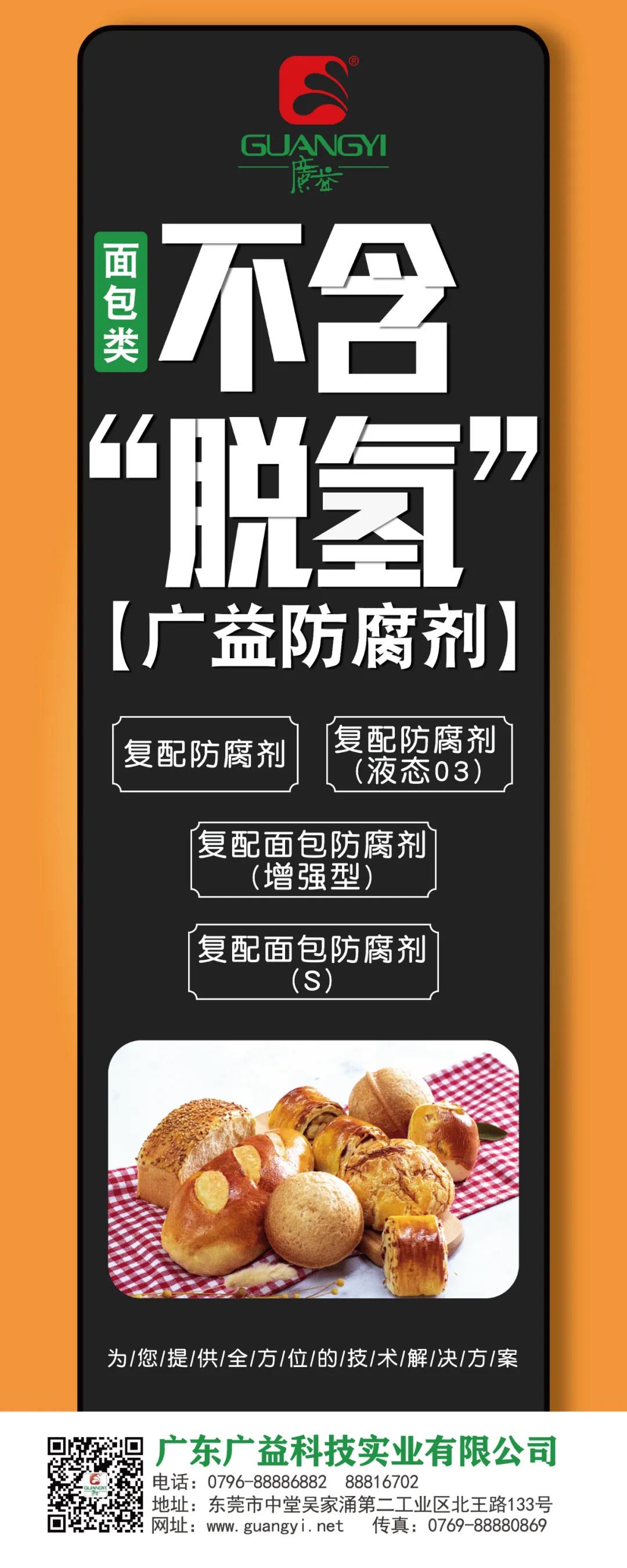 防腐新方向，与你齐共创